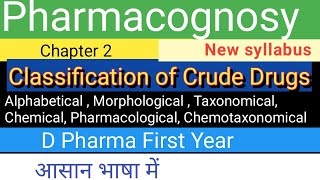 Pharmacognosy Chapter 2 D Pharma first year  Classification of Crude Drugs Chapter2Pharmacognosy [upl. by Hamish]