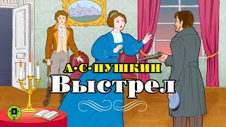 АС ПУШКИН «ВЫСТРЕЛ» Аудиокнига для детей Читает Алексей Золотницкий [upl. by Rhetta]