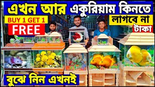 Aquarium Price In Bangladesh। Aquarium Fish Price In katabon। Aquarium Fish Price In Bangladesh [upl. by Killam]