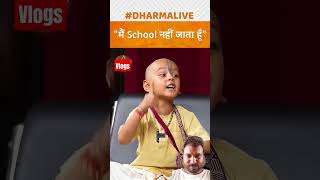 motivation dharmashastra kids dharm motivational dharmatma inspiration hindudharma bhagwat [upl. by Asante]