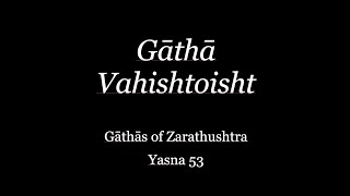 Gathas of Zarathushtra Yasna 53  Avestan Recitation  English Translation [upl. by Ainesey]