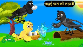 कार्टून  Tuni Chidiya Ka Ghar  Minu  Rano Chidiya wala cartoon  Hindi New Chidiya  Chichu TV [upl. by Shannan]