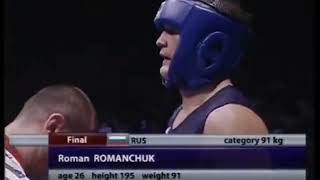 Roman Romanchuk RUS vs Luis Alarcon CUB 2005 Boxing World Cup [upl. by Hayne303]