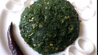 লাউ পাতার ভর্তা Lau patar vorta recipe Bhorta recipe Bottle gourd leaf bharta Law pata vorta [upl. by Lakim]