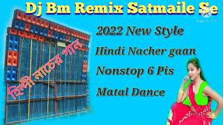 Dj Bm Remix 2022 New Style Hindi Nacher gaan Matal Dance Nonstop 6 Pis Dj Susovan Mix [upl. by Eigram482]