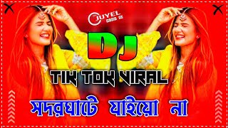 Nwe Picnic Dj Song  Dj Remix Gana Video  Notun Gaan Dj  New Viral Dj Song  সদরঘাটে যাইয়ো না ডিজে [upl. by Inhoj510]