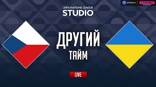 Чехія – Україна Груповий етап другий тайм  Ліга націй STUDIO [upl. by Nila662]