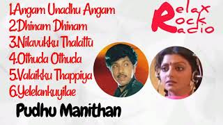 Pudhu Manithan movie songs 1991  Audio jukebox [upl. by Gnel]