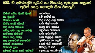 WD Amaradewa  Gunadasa Kapuge  Best Old Song Collection  Sinhala old songs  SL Evoke Music [upl. by Ettecul]