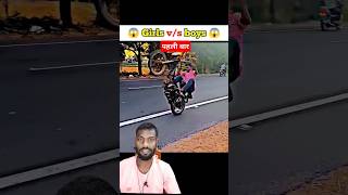 लूना गाड़ी स्टंट वीडियो girl vs boy stunt stunt girlstand boystunt cyclestunt [upl. by Anem145]