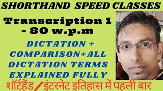 English Shorthand Dictation  80 wpm Kailash Chandra Volume 1 Transcription No 1 Steno Dictation [upl. by Okiron]