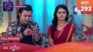 Mann Atisundar  12 May 2024  Full Episode 293  मन अतिसुंदर  Dangal TV [upl. by Derril610]