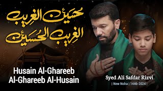 Hussain al Ghareeb al Ghareeb al Hussain Ali Ammar Noha Muharram 2024 1446 [upl. by Riamu]