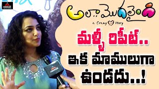 Actress Nithya Menon about Ninnila Ninnila Movie  Ritu Varma  Mirror Tollywood [upl. by Solita]