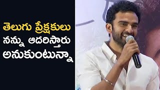 Ashok Selvan Telugu Speech  Ninnila Ninnila Movie Press Meet  MS entertainments [upl. by Ahsetan601]