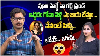 Sacrificing Star Sunisith Interview About Pooja Hegde  Tollywood Interviews  Third Eye [upl. by Nnyre]