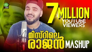 Hits Of Shafi Kollam │Romantic Malayalam Musical Album Songs│Jukebox Gallery [upl. by Merline]