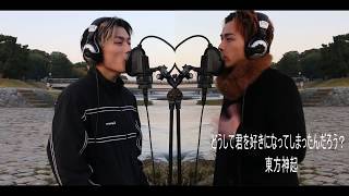 どうして君を好きになってしまったんだろう？東方神起 동방신기 TVXQ WITHDOM COVER [upl. by Snevets745]