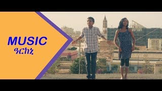 New Eritrean Music 2017  Redwan Mehari Bambini amp Yorki quotArkeniquot ዓርከኒ [upl. by Noma244]