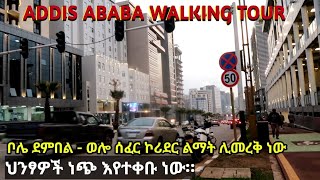 ደማቁ የቦሌ ደምበል  ወሎ ሰፈር ኮሪደር ልማት ተጠናቀቀ። Bole DembelWollo Sefer Corridor Devt Project Finalized [upl. by Remled717]