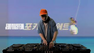 전용현 JEON YONGHYEON  MIXMIX SEOUL [upl. by Lachman88]