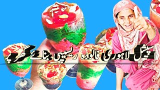 How to make special Lahori falooda recipe By zarika khan  NS foody moody [upl. by Hesper]