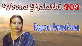 Paruvame Puthiya Paadal  பருவமே புதிய பாடல்  Tamil Film Song on Veena [upl. by Ronnholm]