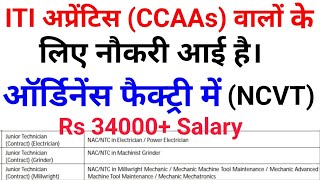 CCAAs Latest Recruitment 2024  ITI Naukri Ordinance Factory में। [upl. by Thorny52]