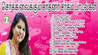 Sadhana sargam super hits songs  90s favourite Songs  love 90s duet sadhanasargam [upl. by Ludovika]