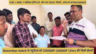 CNC VMC placement  कितनी मिली सैलरी [upl. by Solrak]