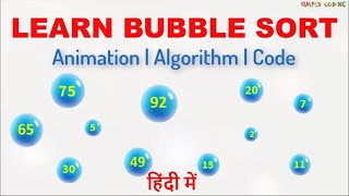 Bubble Sort in Hindi [upl. by Annaxor]