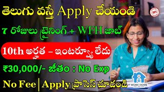 Work From Home Jobs In Telugu  Indiamart Recruitment 2023 Jobs In HyderabadLatest Jobs In Telugu [upl. by Nnaitak127]