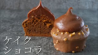 【ケイクショコラ】パティシエが教える失敗しない Cake Chocolate [upl. by Anavas]