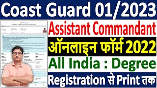 Coast Guard Assistant Commandant Online Form 2022 ¦¦ How to Fill Coast Guard AC 012023 Form 2022 [upl. by Nalaf]