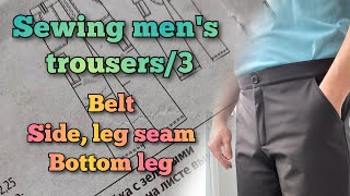 Waistband side and inseam seams trouser hem Sewing trousers from softshell fabric Part 4 [upl. by Auhsuoj]