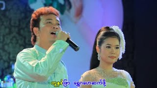 ဗညားဟန် ၊ အိအိချွန်  မင်္ဂလာတေး [upl. by Jaquelin302]