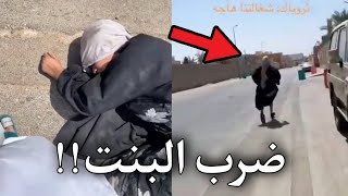 المجنون هذا يضرب اي بنت في الشارع [upl. by Griseldis83]