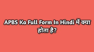 APBS Full Form In Hindi में क्या होता है  What Is The Full Form Of APBS [upl. by Fletcher314]