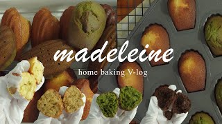 SUB완전초보도가능한 5가지 마들렌 만들기 홈베이킹플레인 레몬 초코 말차 당근madeleine home baking vlog 쌀베이킹 밍버터 브이로그 [upl. by Ylro97]