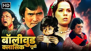 RAJESH KHANNA BOLLYWOOD CLASSIC MOVIE  ROTI  Mumtaz Nirupa Roy Sujit Kumar  FUll Movie HD [upl. by Shae]