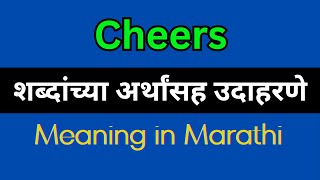 Cheers Meaning In Marathi  Cheers explained in Marathi [upl. by Evante293]