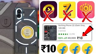 🔥₹10 Mobile मंगाए फ्री  Flipkart Se Free Me Mobile Kaise Kharide 2023  Flipkart Free Shopping [upl. by Lani995]