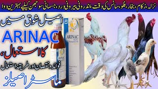 ARINAC Syrup Review  Use of Arinac in poultry Master Aseels [upl. by Duky]