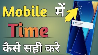 Time Kaise Set Karen  Time Set Kaise Karen  Phone Ka Time Kaise Thik Kare [upl. by Byrdie]