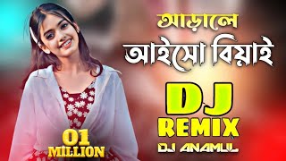 Arale Arale Aisho Biyai Dj  আড়ালে আইসো বিয়াই Dj  Tiktok Viral Dj Song  Picnic Dj Song  Dj 2024 [upl. by Elletnwahs]