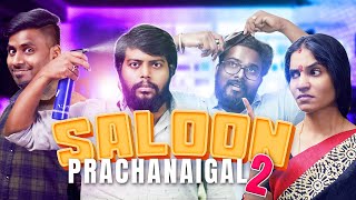 SALOON PRACHANAIGAL  Part  2  Veyilon Entertainment [upl. by Ahsratan]