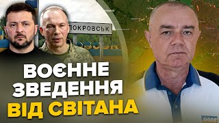 🔥СВІТАН ЕКСТРЕНО ЗСУ розбили РФ під Покровськом Путін готовий МІНЯТИ Курськ У Москві ВИБУХАЄ [upl. by Virgy503]