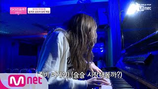 ENG sub IZONE CHU 2회 언니가 더 무서워ㅠㅠ 채연 좀비로 변신하다 190328 EP7 [upl. by Leddy461]