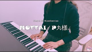 P丸様。 MOTTAI Piano Cover [upl. by Atiuqcir]