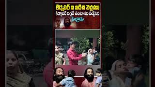 కిడ్నపర్ ని విడిచి వెళ్లనని గుక్కపెట్టి ఏడ్చిన పిల్లాడు jaipur livenews breakingnews news [upl. by Einahpetse475]